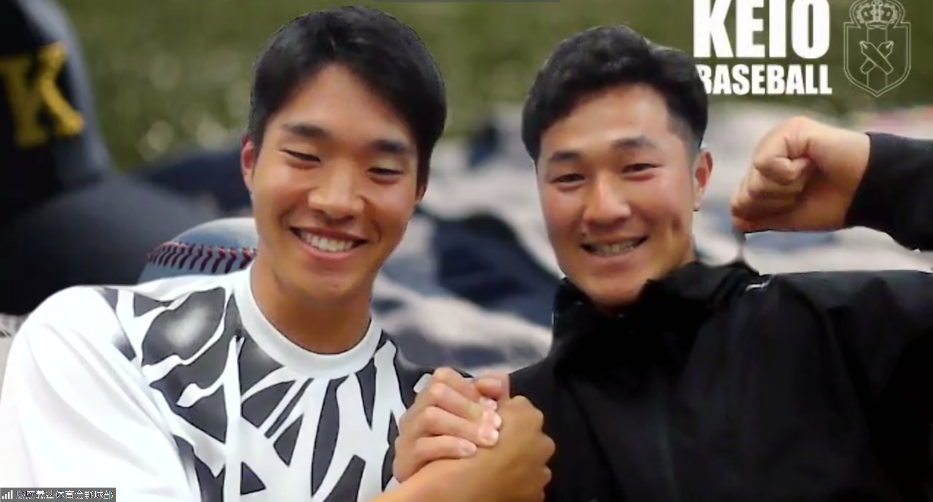 野球 春季リーグ戦開幕直前取材 下山悠介選手 文元洸成選手 常勝軍団を引っ張る対照的なリーダー Keio Sports Press