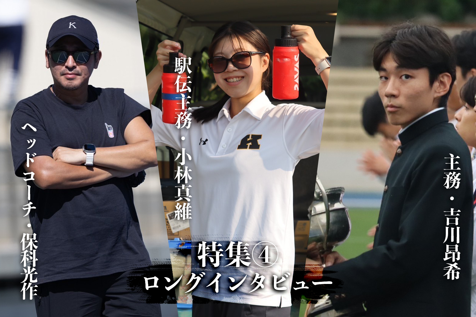 東京国際大学駅伝監督交代なぜ(02)