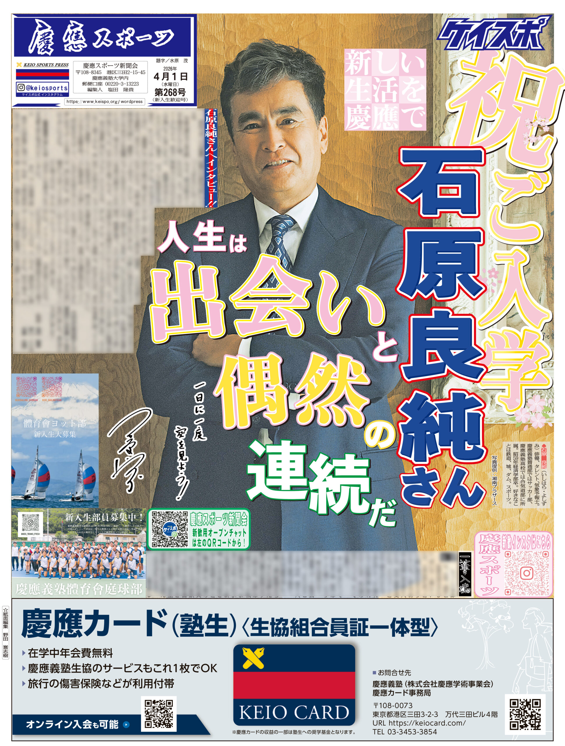 当時のメディア報道・掲載写真